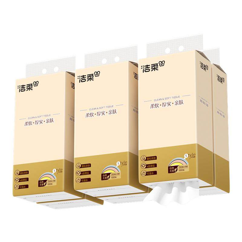 洁柔抽纸悬挂式卫生纸家用实惠装纸巾纸抽餐巾纸厕纸1000张/提,洗护清洁剂/卫生巾/纸/香薰,家用擦手纸,淘宝优惠券,粉丝福利购,淘宝优惠卷