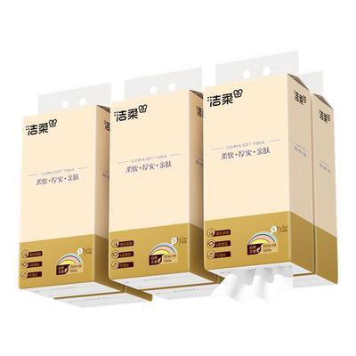 洁柔抽纸悬挂式卫生纸家用实惠装纸巾纸抽餐巾纸厕纸1000张/提