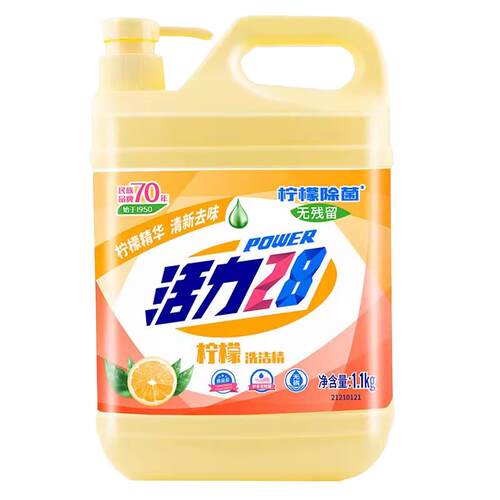 活力28柠檬去味洗洁精不伤手