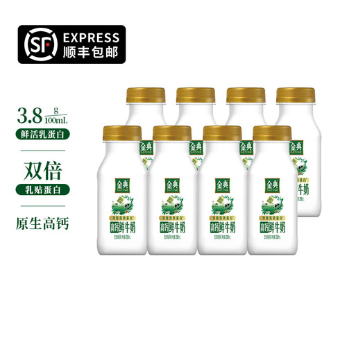 伊利金典鲜牛奶208ml*10瓶