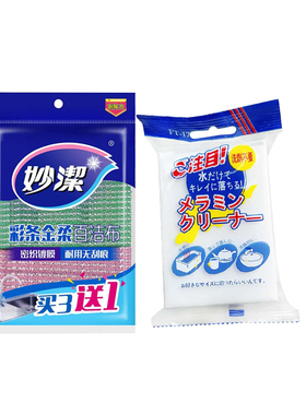 妙洁彩条金柔百洁布厨房专用家用去污清洁布洗碗抹布百洁刷锅神器