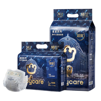 babycare皇室狮子王国纸尿裤加量