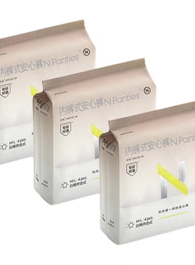 babycare卫生巾小N日安裤姨妈巾防侧漏开合式魔术贴日夜安心裤