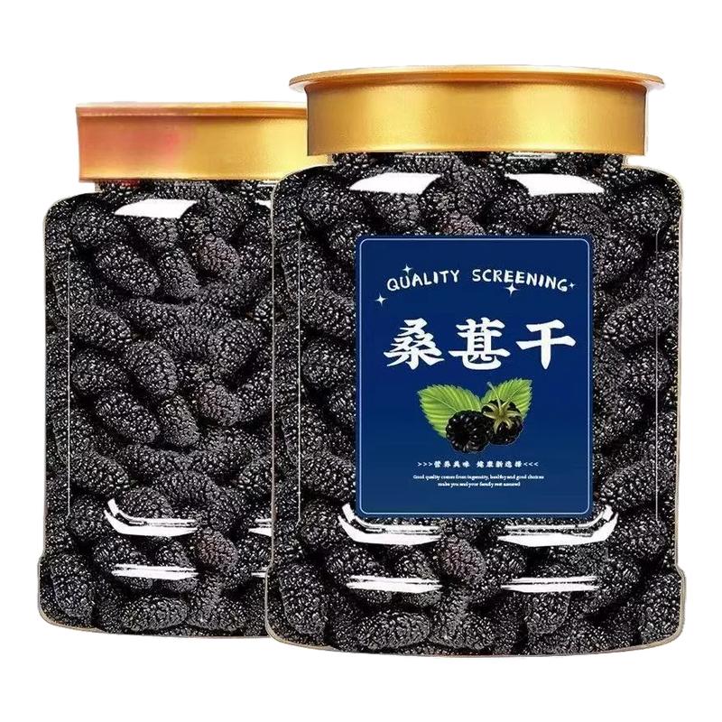 【大粒】新疆野生特级桑葚干黑桑葚黑桑椹干免洗无沙果干泡水即食