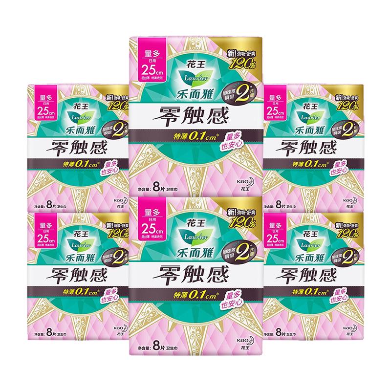 花王乐而雅日用零触感卫生巾250mm透气轻薄棉柔瞬吸姨妈巾组合