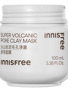 【正品】悦诗风吟火山岩泥面膜多效毛孔净澈官方正品