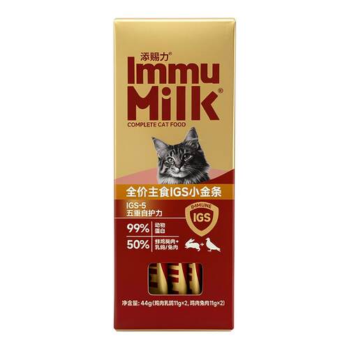 添赐力IGS-5系列免疫小金条主食猫条体验装4根