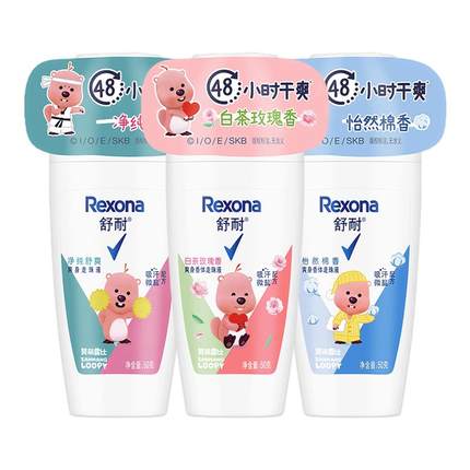 舒耐止汗爽身走珠液女士淡香滚珠乳液抑汗男香体露干爽花果香50g