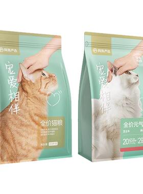 网易严选猫粮宠爱相伴平价猫主粮成幼猫全价猫粮正品流浪猫田园猫