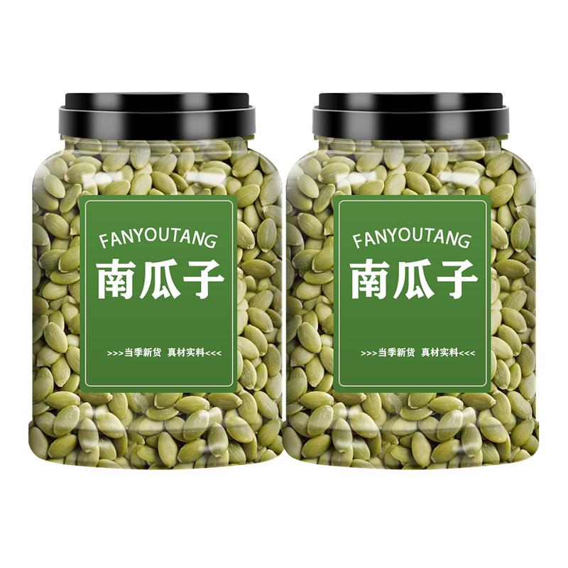 南瓜子烘焙散装零食坚果