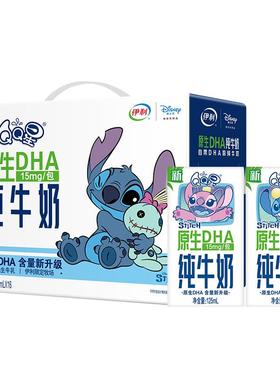 伊利qq星原生DHA儿童营养纯牛奶125ml*16盒整箱正品官方授权10月