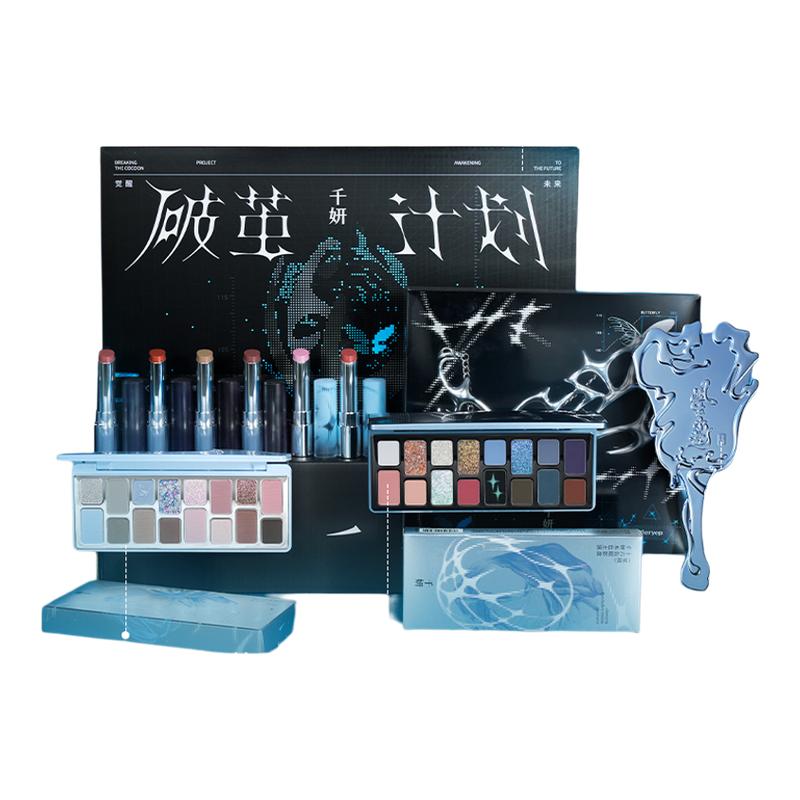 千妍眼影礼盒彩妆一体盘礼盒