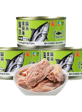 中粮梅林盐水金枪鱼罐头100g下酒菜官方旗舰店官网正品