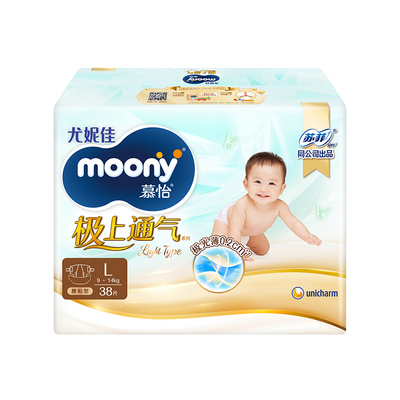 【百亿】尤妮佳moony极上light婴儿纸尿裤NB-2XL超薄宝宝拉拉裤