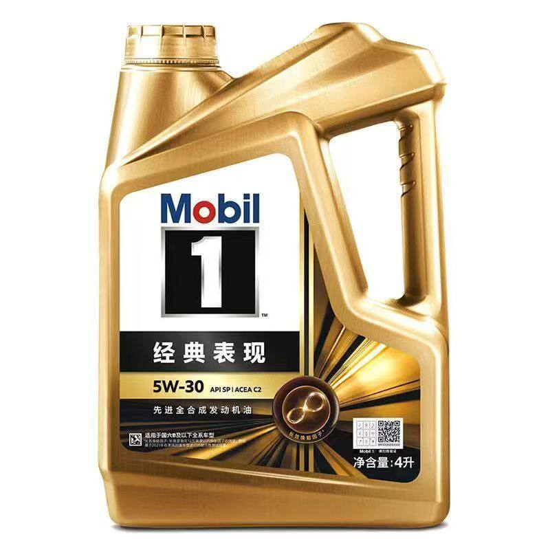 Mobil美孚1号金美孚经典表现5W-30全合成机油 汽车发动机润滑油4L