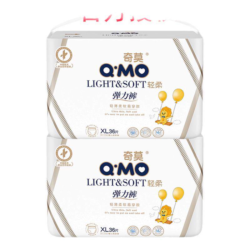 奇莫轻柔纸尿裤婴儿超薄透气干爽拉拉裤男女宝宝尿不湿L/XXXXL码