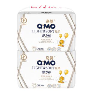 奇莫轻柔纸尿裤婴儿超薄透气干爽拉拉裤男女宝宝尿不湿L/XXXXL码