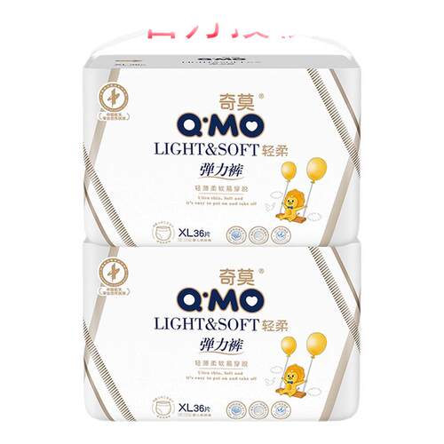 奇莫轻柔纸尿裤婴儿超薄透气干爽拉拉裤男女宝宝尿不湿L/XXXXL码