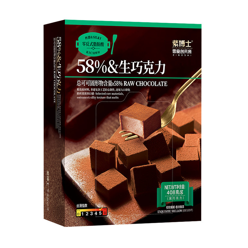 紫博士纯可可脂生巧巧克力情人节礼物礼盒0反式脂肪酸零食送女友,零食/坚果/特产,黑巧克力,淘宝优惠券,粉丝福利购,淘宝优惠卷