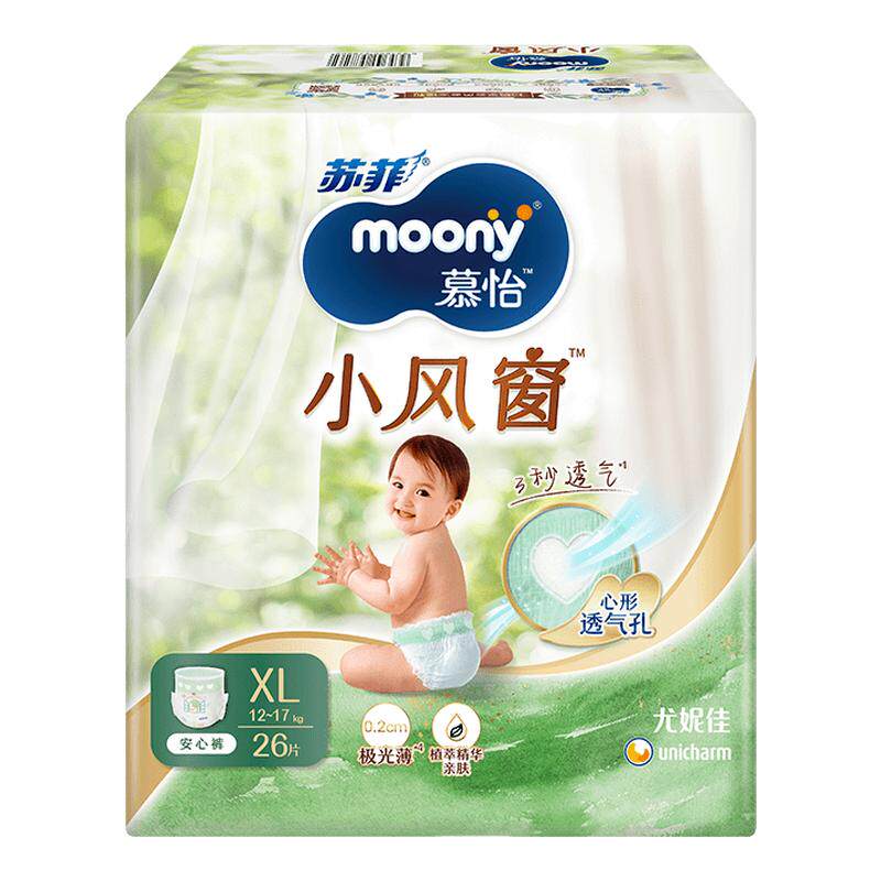 [百补]尤妮佳moony苏菲慕怡小风窗blue air系列拉拉裤L/XL/XXL 苏菲小实拍商品图