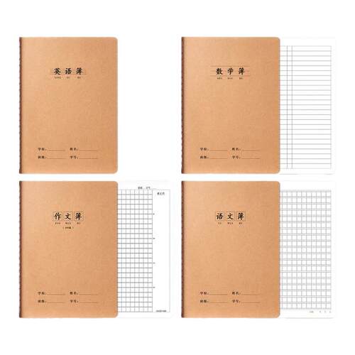 英语本16k牛皮纸作业本小学初中