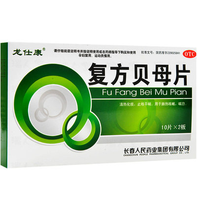 [龙仕康]复方贝母片0.3g*20片/盒