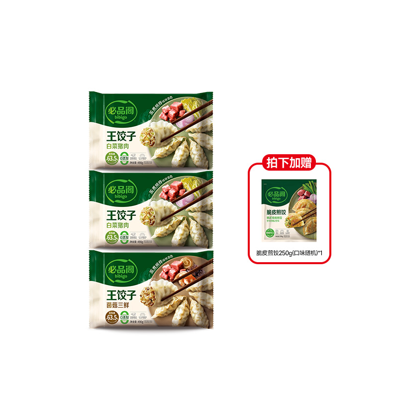韩国bibigo必品阁王饺子490g*3袋