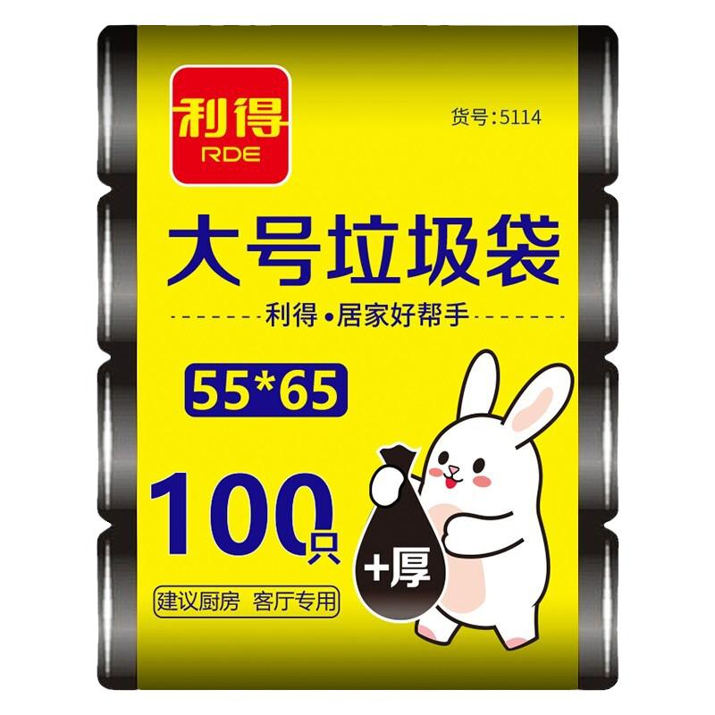 利得大号加厚卷装垃圾袋