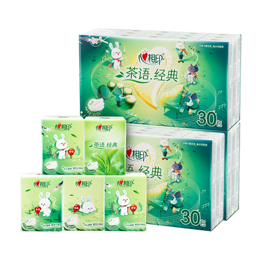 心相印手帕纸30包实惠装四层加厚
