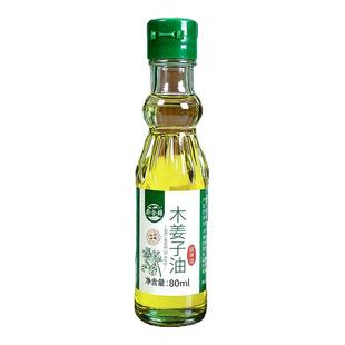 黔食锦贵州特产木姜子油木姜油山胡椒山苍子蘸水调料80ml调味油