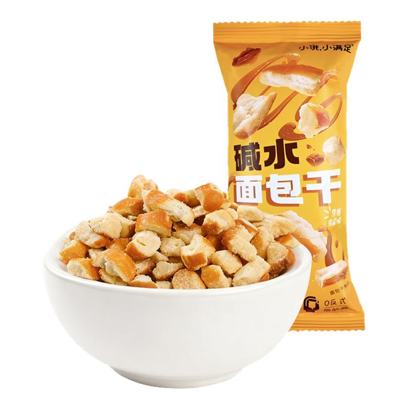 小饿小满足碱水面包干焦糖海盐味传统西式糕点