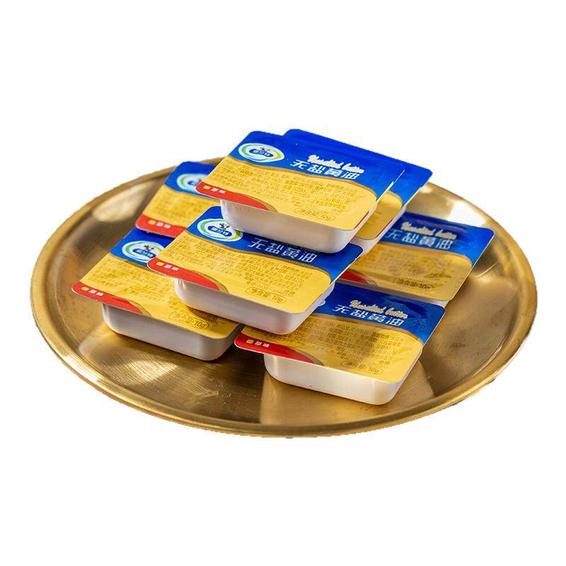 堡兰特淡味黄油烘焙家用小包装煎牛排饼干专用淡味动物黄油粒10g,粮油调味/速食/干货/烘焙,黄油,淘宝优惠券,粉丝福利购,淘宝优惠卷