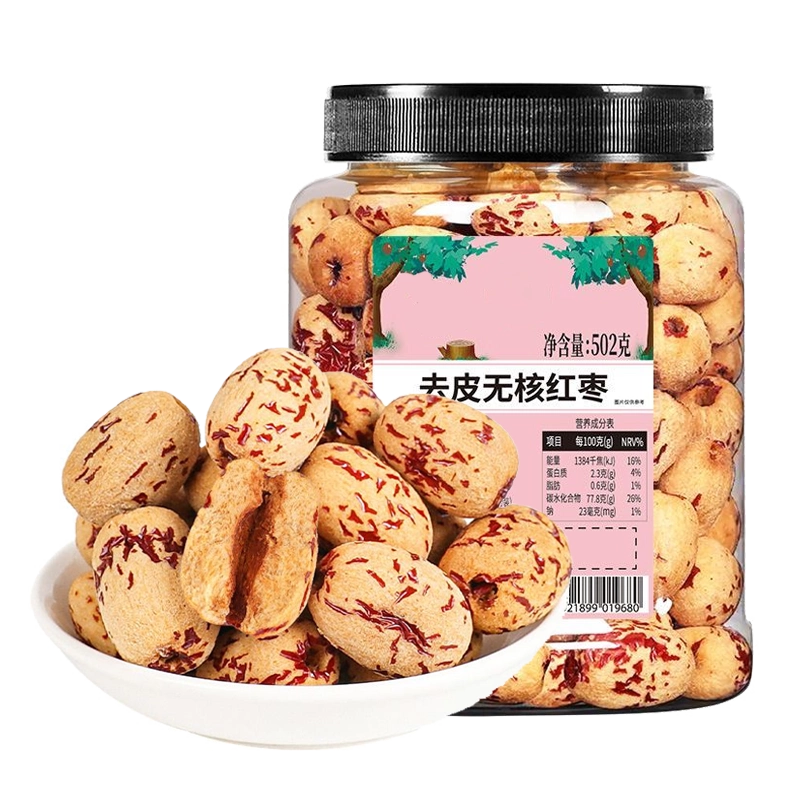 去皮去核红枣新疆特产若羌灰枣脱皮红枣健康零食煲汤煮粥宝宝辅食