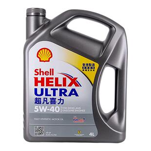 Shell/壳牌超凡喜力5W-40全合成机油汽车润滑油SP灰壳原装进口4L