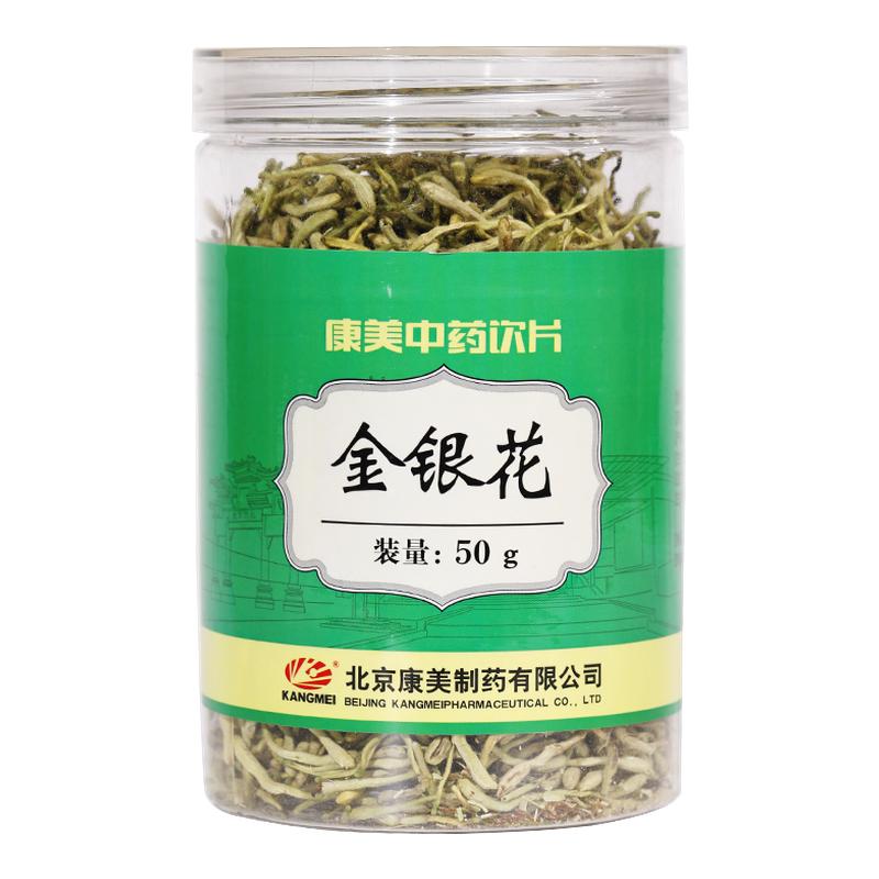 百亿补贴】康美药业 金银花50g瓶 中药材饮片 干金银花茶忍冬泡茶