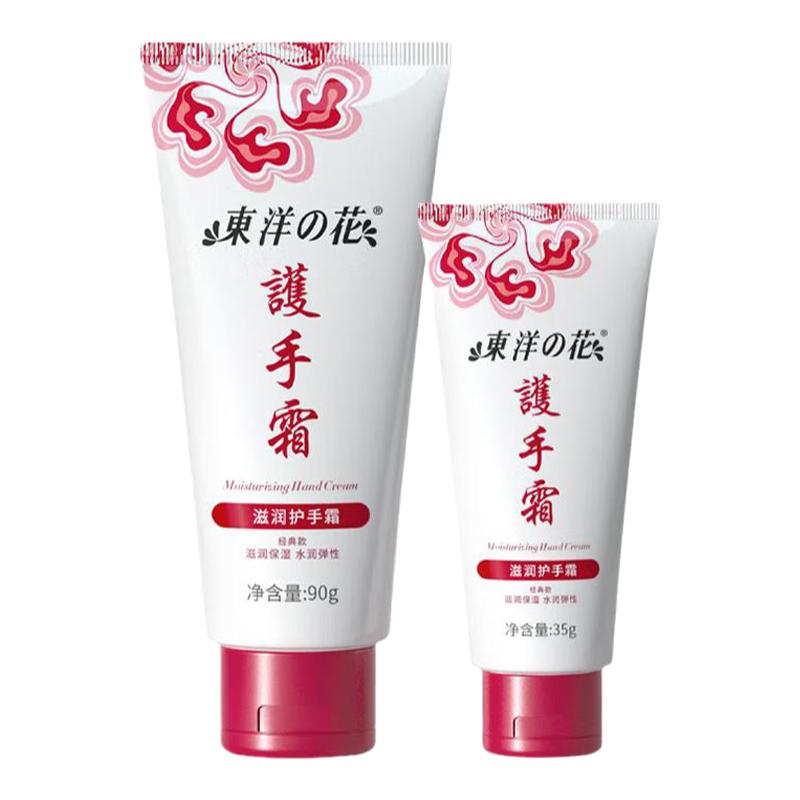 正品经典款滋润护手霜
