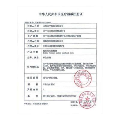 【进口】seed实瞳可芙蕾sister美瞳彩色隐形眼镜月抛近视1片jnbl