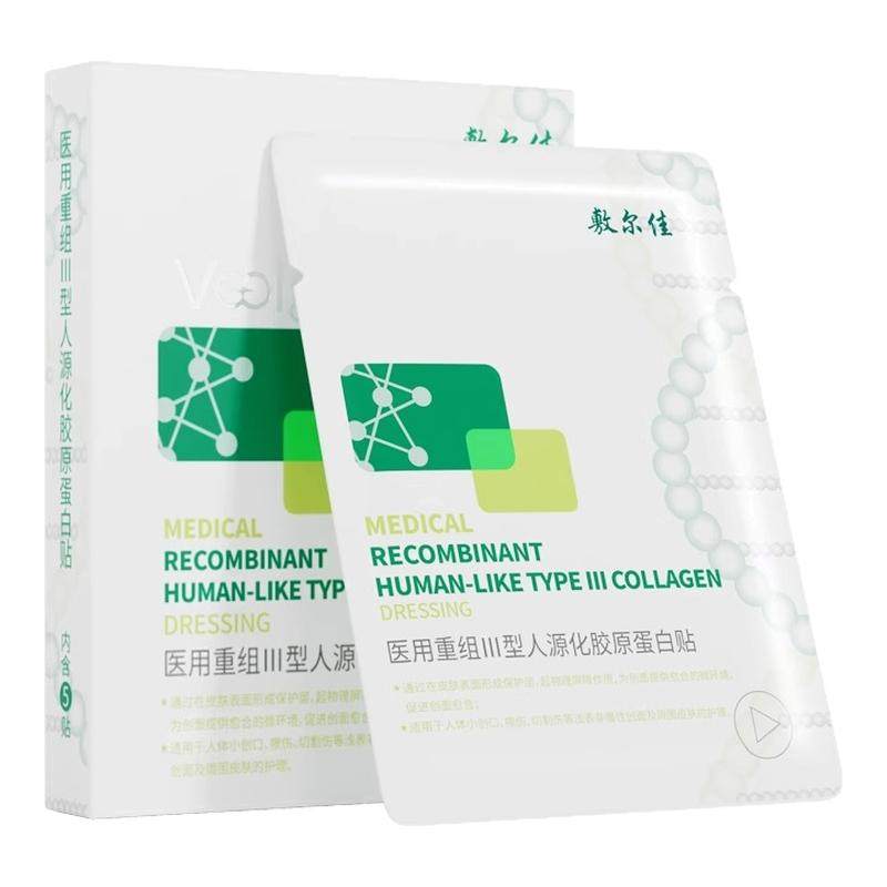 敷尔佳医用重组Ⅲ型人源化胶原蛋白贴绿膜械敷料护理修复官方正品,医疗器械,伤口敷料,淘宝优惠券,粉丝福利购,淘宝优惠卷