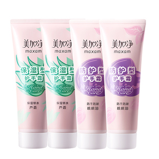 美加净护手霜保湿补水防干裂秋冬女防皴擦手油囤货国货正品官方