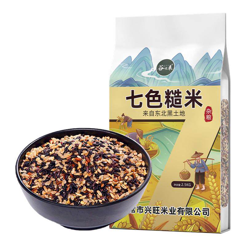 五常七色糙米新米五谷杂粮米粥孕妇减餐低脂粗粮专用大米旗舰店