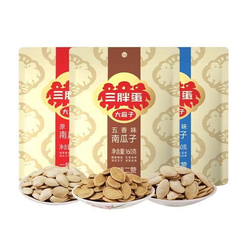 三胖蛋南瓜子原味五香盐焗味零食