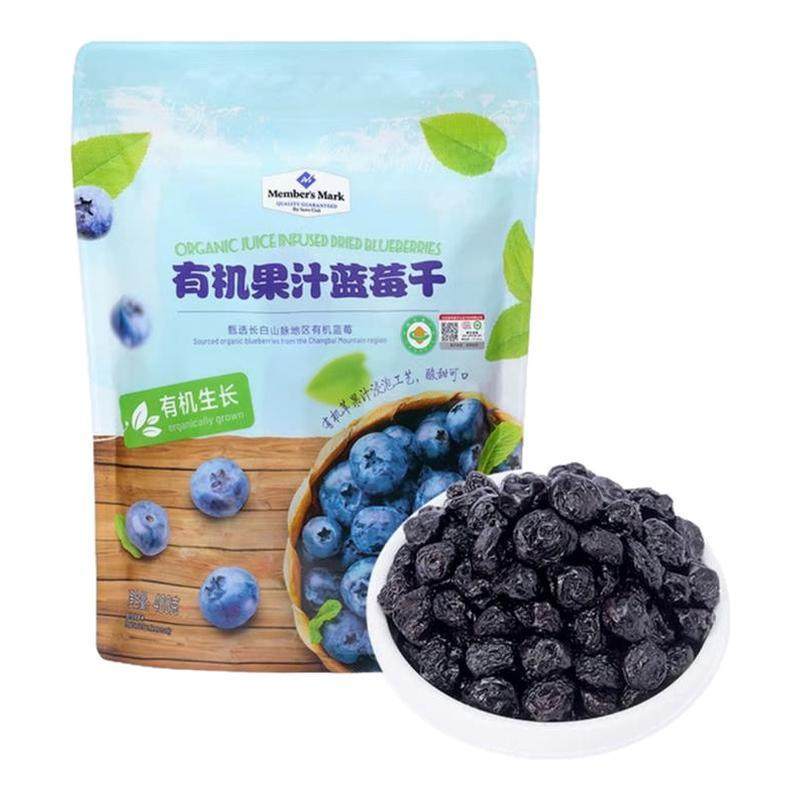 会员代购MM有机果汁蓝莓干果脯儿童孕妇解馋零食蜜饯果干独立包装
