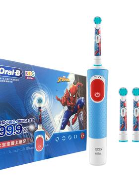 博朗OralB/欧乐B儿童电动牙刷蜘蛛侠/冰雪奇缘D103K软毛旋转牙刷