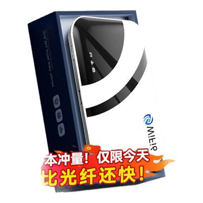 【顺丰包邮】2025新款随身WiFi6+
