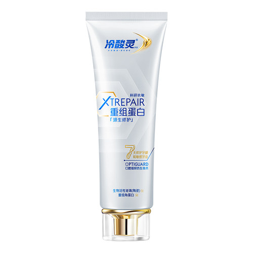 【黄子弘凡同款】冷酸灵修护牙膏