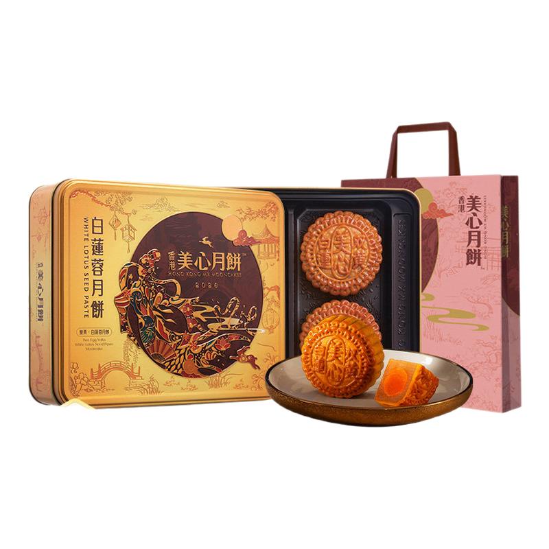 美心双黄白莲蓉中秋月饼流心咸蛋黄糕点送礼经典香港正品礼盒