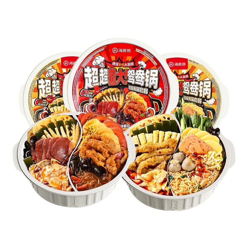 海底捞自热火锅超大鸳鸯锅