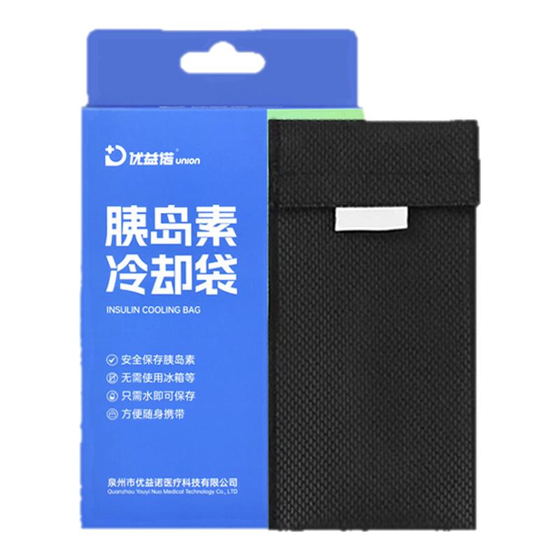 优益诺胰岛素冷却袋可循环使用冷藏盒便携降温便捷保温胰岛素冰袋