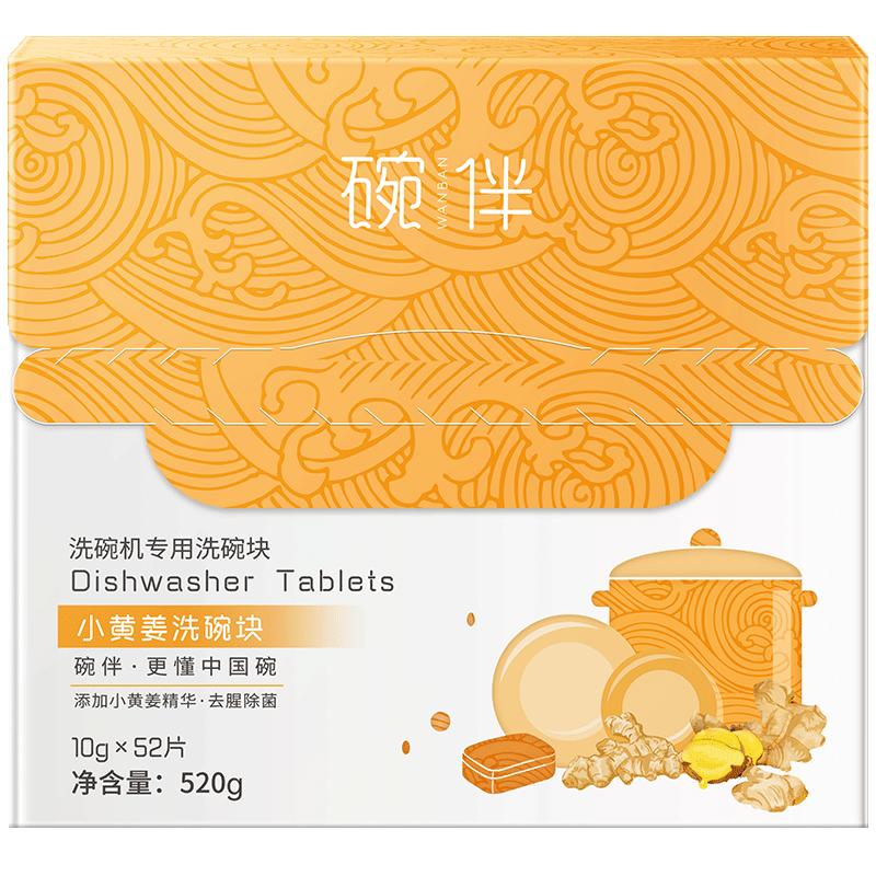美的专研洗碗机黄姜西门子