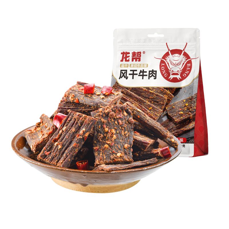 龙帮风干牛肉干手撕超干真牛肉五香麻辣牛肉小吃零食100g四川特产